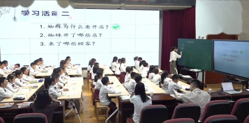 《蜘蛛开店》部编版二下语文2024年青年教师优质课评选活动课视频