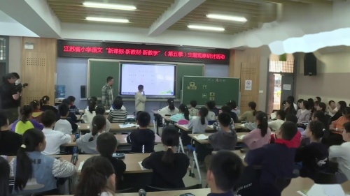 《爬山虎的脚》第二课时-部编版四上语文-2024江苏省小学语文新课标课例观摩