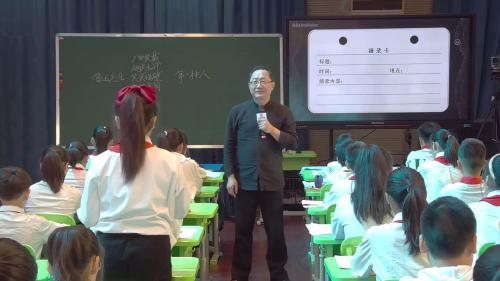 《我的伯父鲁迅先生》部编版语文六上特级名师公开课视频-王崧舟