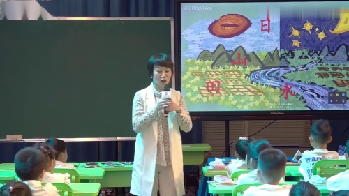 《日月明》部编版语文一上名师新课标示范课视频-史春妍