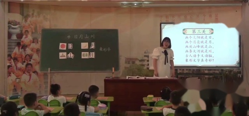 《日月山川》2024部编版一上语文新教材培训展示课视频