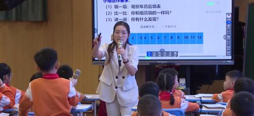 《年月日》2024人教版三上数学青年教师教学技能评比课视频