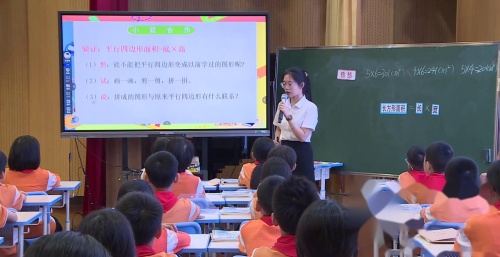 《平行四边形的面积》2024人教版五上数学青年教师教学技能评比课视频