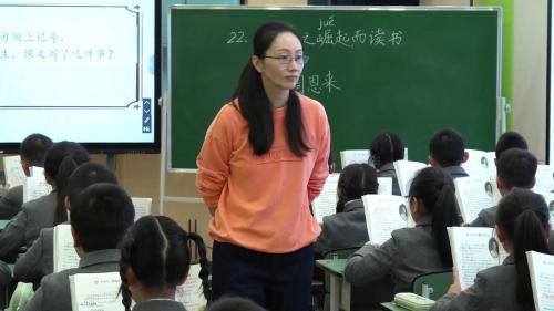 《为中华之崛起而读书》2024部编版五上语文课堂变革研讨课优课视频