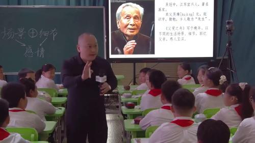 《父爱之舟》2023部编版五上语文名师展示课视频