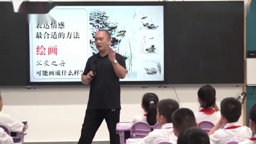 《父爱之舟》部编版语文五年级上册新课标示范课视频