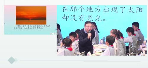 《海上日出》部编版三上语文2024指向核心素养的小学语文教学实践课视频