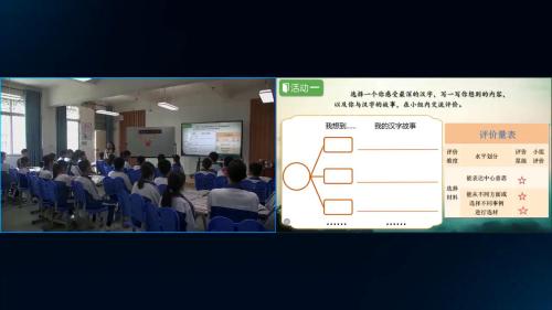 《围绕中心意思写》部编版五上语文习作课研讨视频