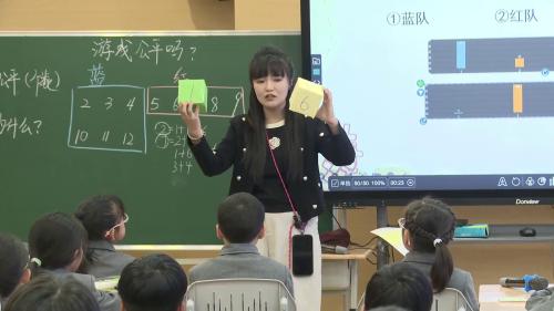 《游戏公平吗-？-掷一掷》人教版五上数学课堂变革研讨课优课视频