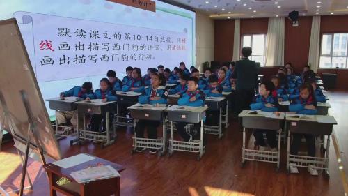 《西门豹治邺》部编版四上语文名师2024单元整体教学研讨课优课视频
