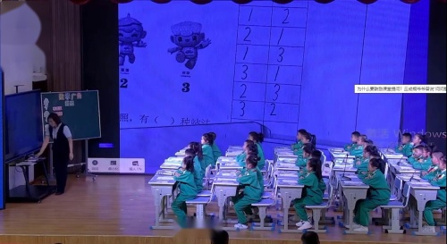 《搭配》人教版二上数学2023信息技术与课堂教学融合创新展示课视频