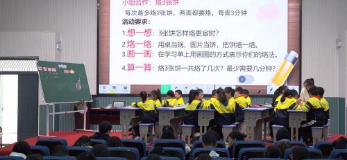《烙饼问题》人教版四上数学展示课视频