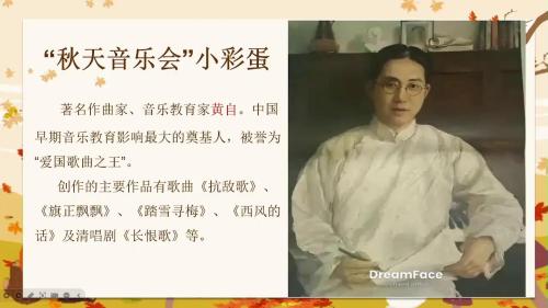 《西风的话》2024人教版四上音乐新课标新教材新实践展示课视频