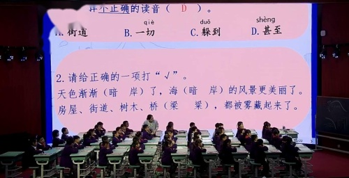 《雾在哪里》2024部编版二上语文展示课视频