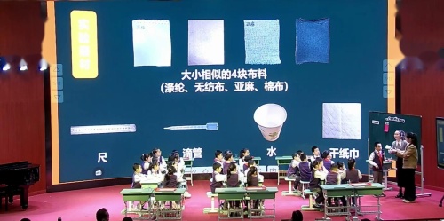 《衣物防水大探秘》2024北师大版三上综合实践新课标展示课视频