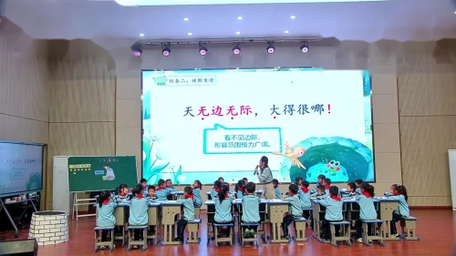 《坐井观天》部编版二上语文任务群优质课视频