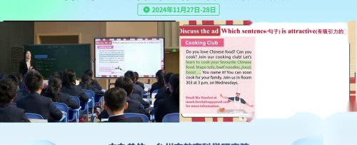 《Unit 5 Readings Helllo Ads 》2024人教版七上英语新教材新课程优课研讨课视频