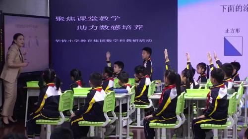 《认识几分之一》2024人教版三上数学聚焦课堂教学 助力数感培养优课研讨课视频