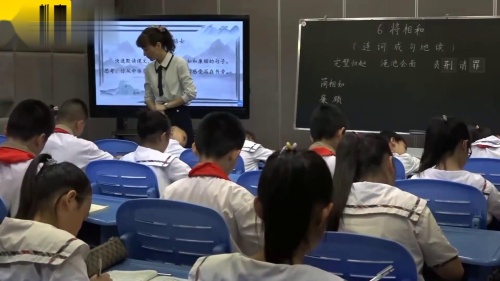 《将相和》2024第二课时-部编版语文五上公开课获奖视频