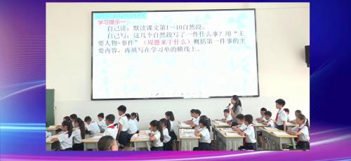 《为中华之崛起而读书》2024部编版四上语文基于新课标视域下的语文课堂新思考研讨课优课视频