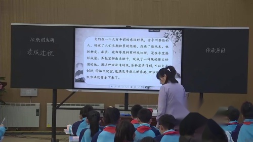 《纸的发明》2024部编版三下语文新课标任务群优课视频