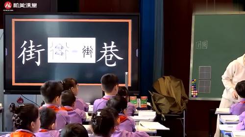 《传统节日》2024部编版二下语文新课标名师视频