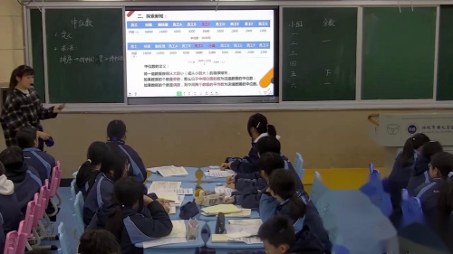 《中位数》2024湘教版七下数学新课标研讨课优课视频