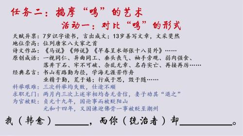 《马说》2024部编版八下语文新课标研讨课优课视频