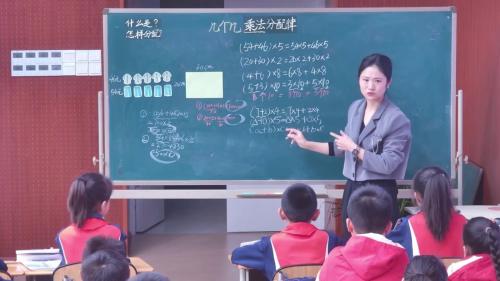 《乘法分配律》2024人教版四下数学新课标展示课视频