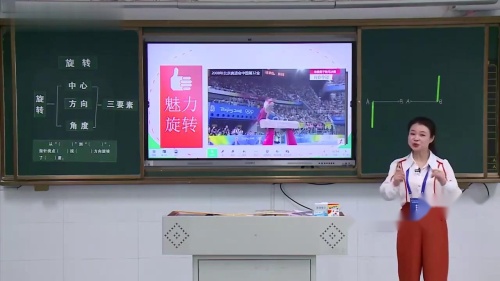《图形的旋转》人教版五下数学说课视频