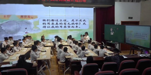 《大象的耳朵》部编版二下语文2024青年教师赛课视频