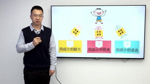 《平均数》2024人教版四下数学单元整体教学设计说课视频