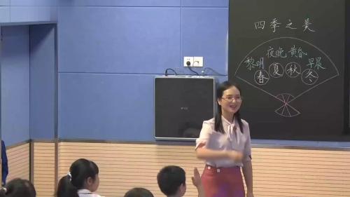 《四季之美》2024第二课时-部编版语文五上优质课视频