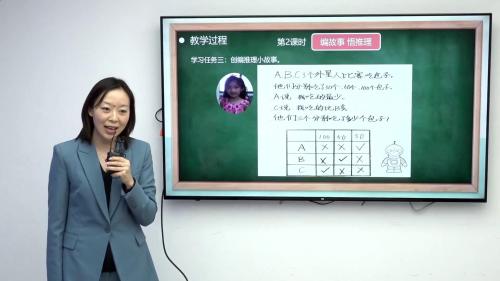 《数学广角》2024人教版二下数学-单元说课视频