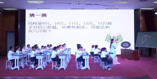 《有余数的除法》2024人教版二下数学数字赋能观摩课视频