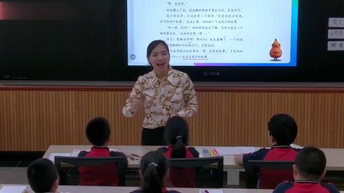 《宝葫芦的秘密》2024部编版语文四年级语文下册新课标公开课优质课视频