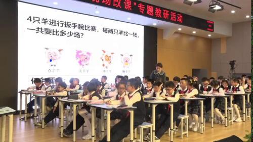 《搭配（二）》2024人教版三下数学研讨课优课视频