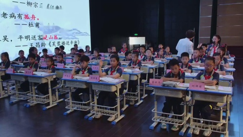 《芙蓉楼送辛渐》2024部编版四下语文全国第十届’“整合教学”展示课视频