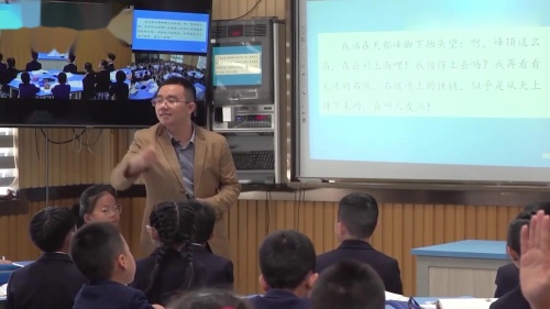 《爬天都峰》2024部编版语文四上新课标示范课视频