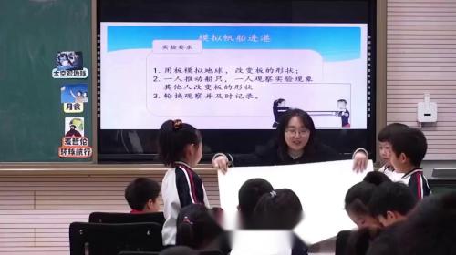 《地球的故事》2024教科版小学科学“析情境 建模型”展示课视频