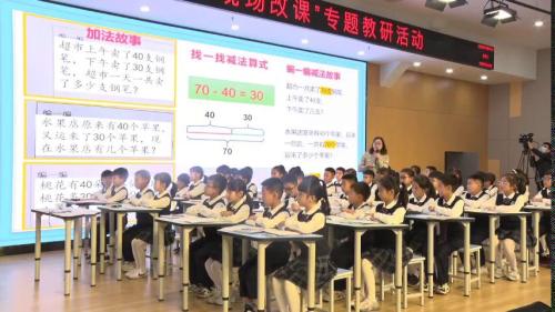 《加法 减法 数量关系》人教版四下数学名师展示课视频