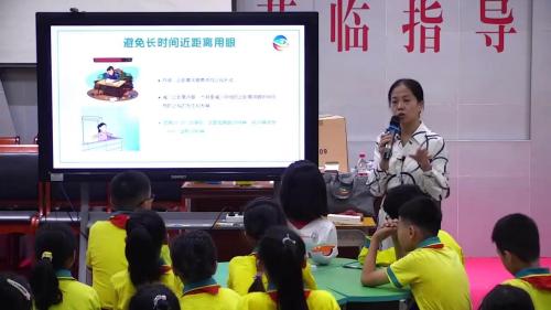 《近视防控 从我做起》教科版四年级综合实践展示课视频