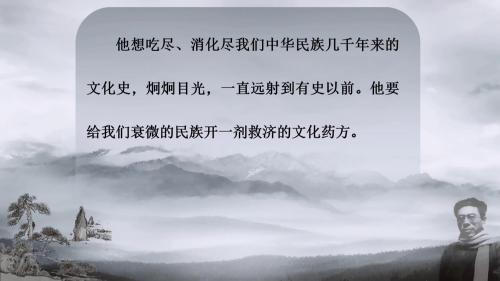 《说和做-记闻一多先生言行片段》部编版七下语文研讨课优课视频