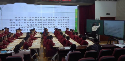 《巨人的花园》部编版四下语文2024青年教师赛课视频