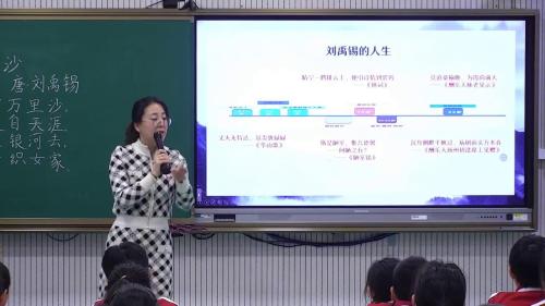 《浪淘沙 》部编版六年级古诗单元活动--结诗成集 研讨课优课视频