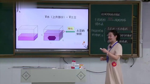《求不规则物体的体积》人教版五下数学说课视频