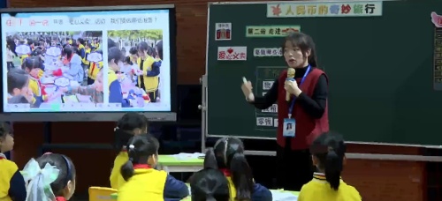 《人民币的奇妙旅行》人教版一下数学公开课视频