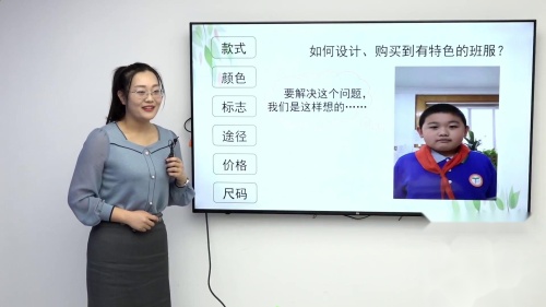 《收集数据》人教版二下数学单元整体教学说课视频