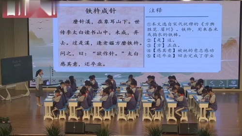 《铁杵成针》部编版语文四下青教赛一等奖公开课视频
