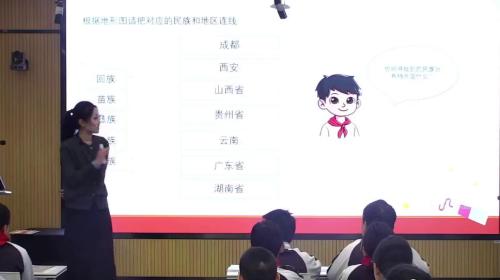 《中华民族大家庭》部编版五上道德与法治展示课视频